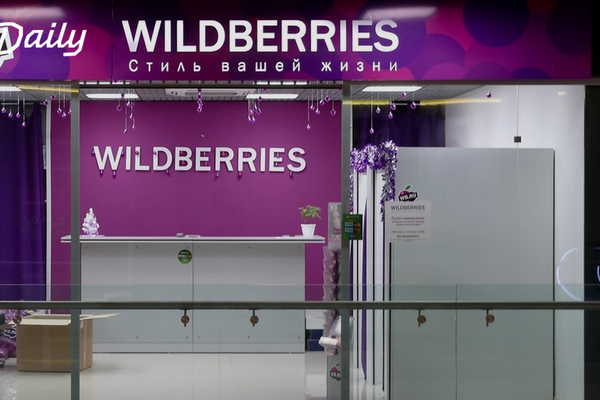 United Fashion Group взыскала с Wildberries более 31 млн рублей