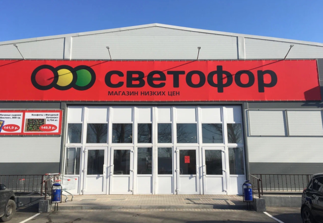 В Красноярском крае выявили нарушения в 30 дискаунтерах «Светофор»