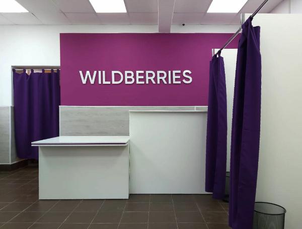 Wildberries планирует создать туристические сервисы для путешествий по РФ