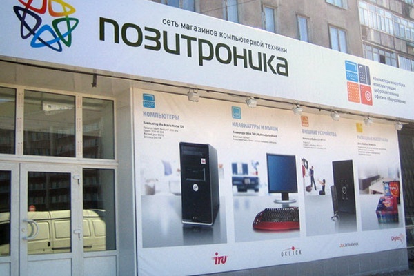 Восьмой магазин «Позитроники» открылся в Подмосковье