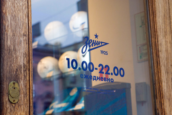 Закрылась треть фирменных магазинов "Зенит-арена"