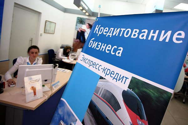 Малому и среднему бизнесу дадут кредитов на 60 млрд рублей до конца года