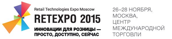 В ноябре впервые пройдет выставка RETEXPO 2015
