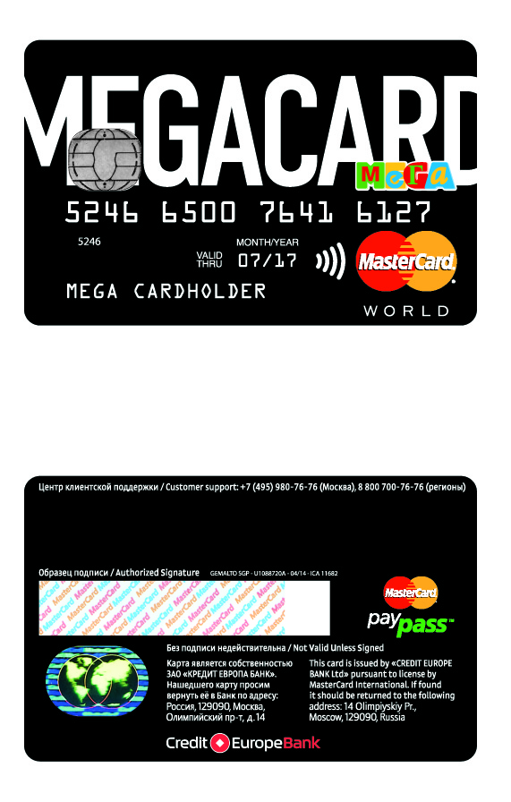Инновационные решения сделают шопинг держателей Megacard удобным и увлекательным