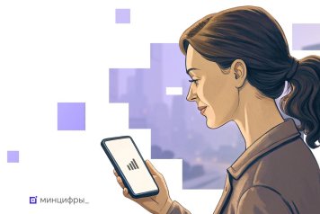 Минцифры опровергло информацию о планируемом отключении интернета в РФ