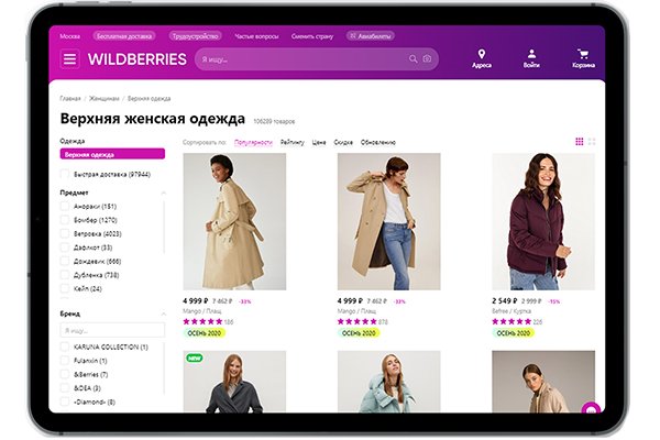 Wildberries запустил бесплатный сервис автоподсказок при заполнении карточек товаров