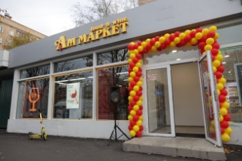 «Ароматный Мир» открыл 1000-й магазин