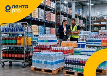 Продажи напитков в B2B‑сегменте «Лента PRO» превысили 5 млн литров