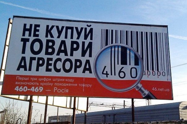Львовских продавцов обязали убрать российские товары на отдельные полки