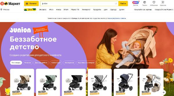 Яндекс Маркет выпустил детские коляски собственной разработки
