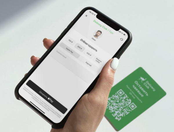 Сбер чаевые. Чаевые Деливери. Delivery Club чаевые. Безналичные чаевые. Чаевые курьеру Деливери клаб.