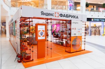 Яндекс Фабрика открыла временный магазин в ТРЦ «Метрополис» с товарами под своими брендами (ФОТО)