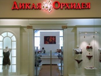 Владелец «Дикой Орхидеи» открывает новую фабрику в России