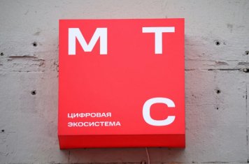 Выручка МТС в III квартале выросла на 18,5%