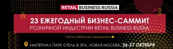 Примите участие в исследовании от Aero и Retail Business Russia!