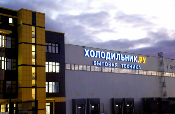 Онлайн-гипермаркет HOLODILNIK.RU подвёл итоги первой половины 2021 года Онлайн-гипермаркет HOLODILNIK.RU подвёл итоги первой половины 2021 года