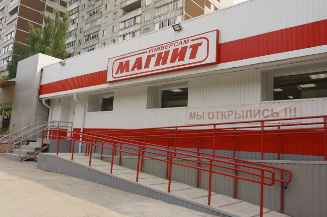 «Магнит» и X5 вошли в пятерку крупнейших частных компаний России