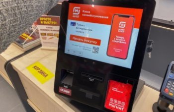 «Магнит» первым запустил интеграцию MAX с программой лояльности