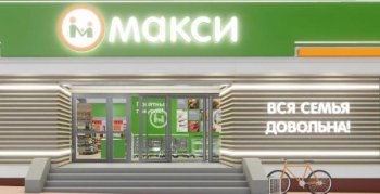 Компания «Макси» открыла первый магазин в Москве