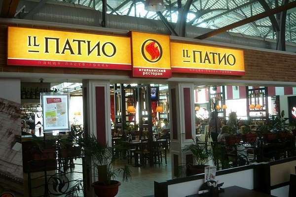 Il patio пицца казань