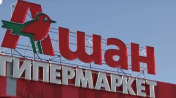 «Ашан» опроверг запрет на распространение георгиевских лент в сети