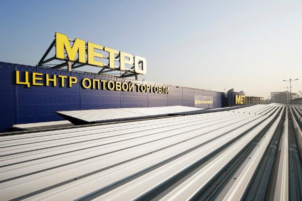 METRO отказывается открывать большие центры мелкооптовой торговли