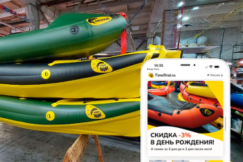 Приложение для TimeTrial: как запустить мобильный канал продаж меньше, чем за 8 недель
