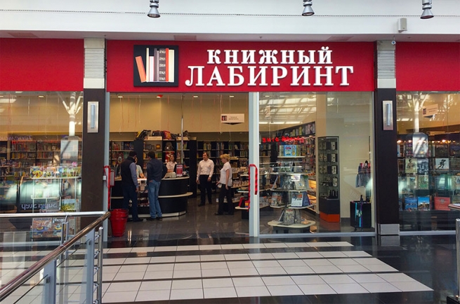 В «АФИМОЛЛ Сити» открылся «Книжный Лабиринт»