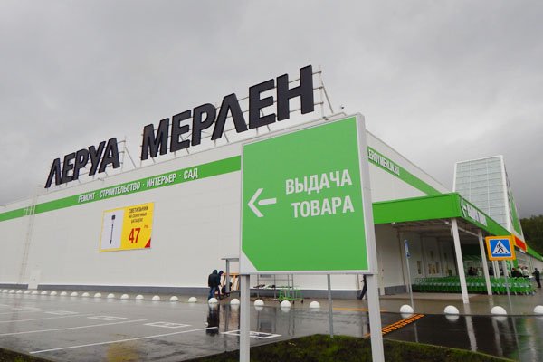 Клиенты Совкомбанка смогут приобретать товары на сайте Леруа Мерлен Маркет в рассрочку Клиенты Совкомбанка смогут приобретать товары на сайте Леруа Мерлен Маркет в рассрочку
