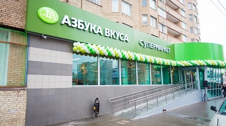 «Азбука Вкуса» открыла супермаркет в Басманном районе Москвы
