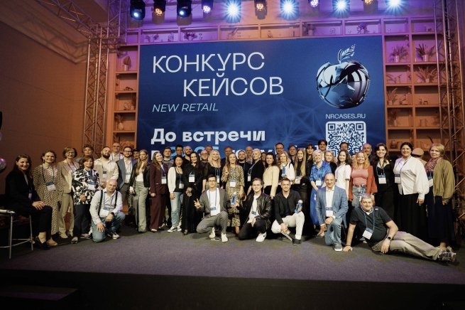 Названы победители Конкурса кейсов New Retail 2025 Названы победители Конкурса кейсов New Retail 2025