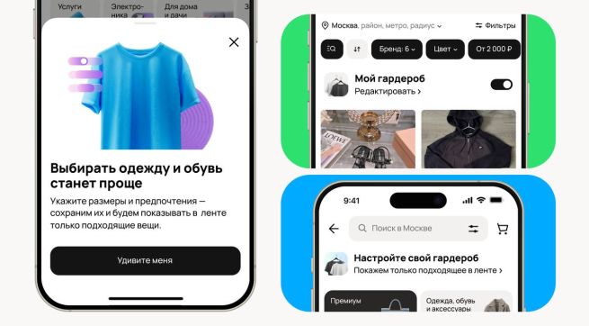 «Авито» запустил умного цифрового помощника для поиска одежды и обуви