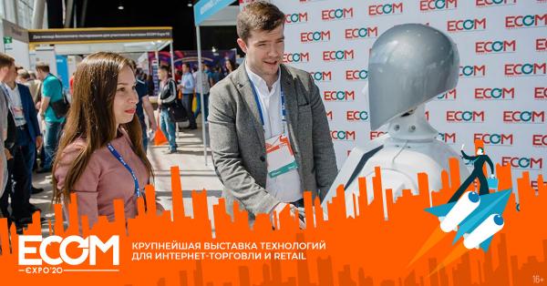 2-3 сентября состоится крупнейшая выставка технологий для интернет-торговли и ритейла в России ECOM Expo’20 2-3 сентября состоится крупнейшая выставка технологий для интернет-торговли и ритейла в России ECOM Expo’20