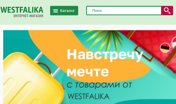 Выручка маркетплейса WESTFALIKA выросла в 2,6 раза в первом полугодии