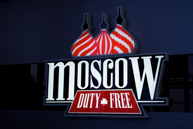 На оператора магазинов Moscow duty free подали в суд на 1 млрд руб.