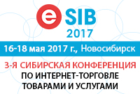 E-SIB 2017