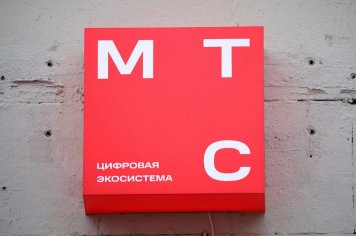 Выручка МТС AdTech по итогам 2024 года выросла в 1,6 раза