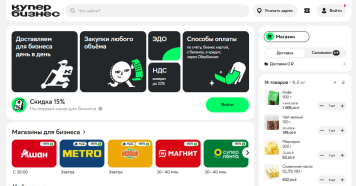 «Купер Бизнес» обновил технологическую платформу и расширил возможности сервиса для клиентов «Купер Бизнес» обновил технологическую платформу и расширил возможности сервиса для клиентов