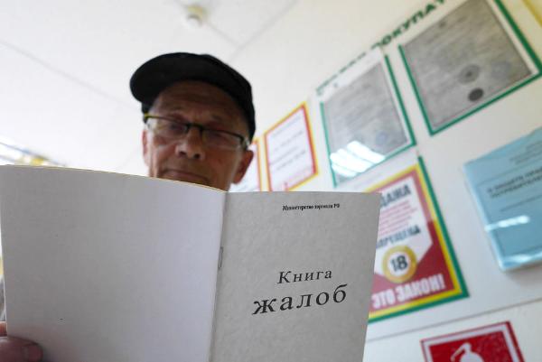 Книги жалоб в магазинах могут стать необязательными
