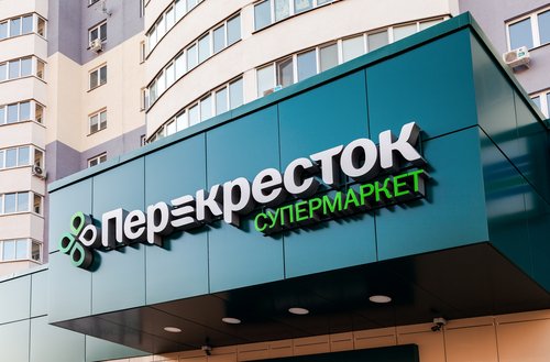 Во II квартале чистая прибыль X5 выросла в 2,1 раза Во II квартале чистая прибыль X5 выросла в 2,1 раза