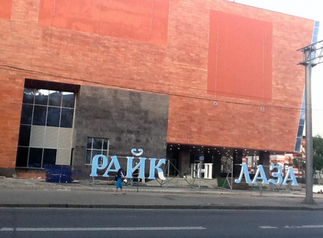 До конца 2013 года в Москве введут семь новых торговых центров До конца 2013 года в Москве введут семь новых торговых центров