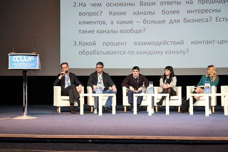 В Москве в 15-ый раз состоялся Международный Call Center World Forum