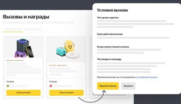 «Яндекс Маркет» внедряет механизм персональных заданий для продавцов