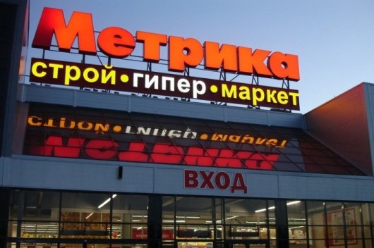 DIY-сеть «Метрика» закрыла половину своих магазинов в России