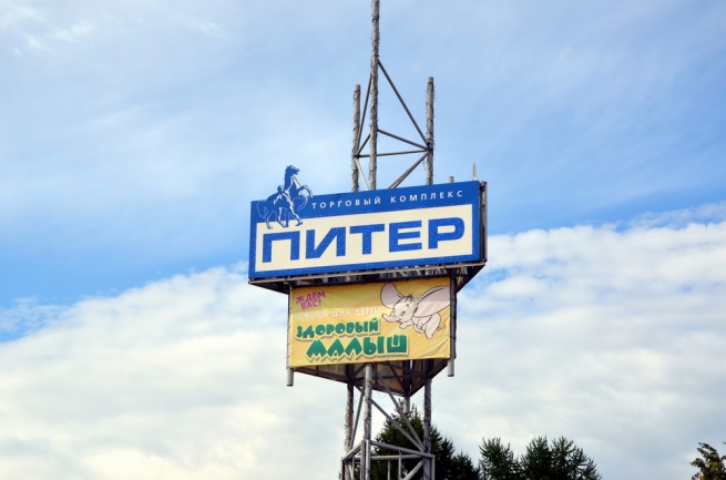 Доля свободных помещений в ТЦ Петербурга выросла до 6,9%
