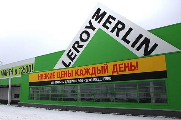 Магазины «Леруа Мерлен» в Подмосковье проверяют после сообщений об угрозе взрыва Магазины «Леруа Мерлен» в Подмосковье проверяют после сообщений об угрозе взрыва