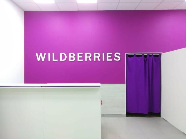 Wildberries расширит ассортимент цифровых товаров в 20 раз до конца года