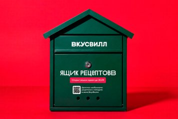 Сеть «ВкусВилл» запустила сбор рецептов от покупателей | New Retail