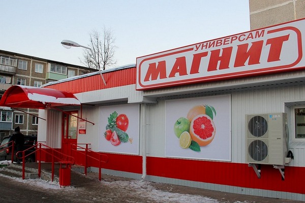 Чистая прибыль «Магнита» упала на 21,5% 