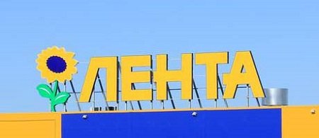 Гипермаркет «Лента» откроется в ТРЦ «Охта Молл»